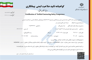گواهینامه ساختمان های پیش ساخته-کارن آلتای